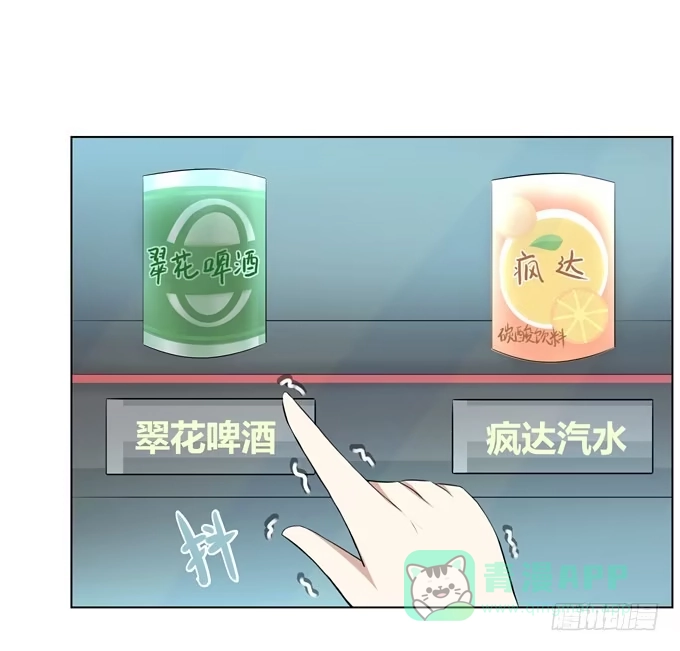 《再世为妖》婚礼？ 第16页
