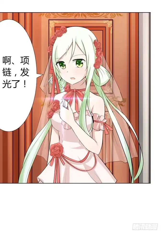 《再世为妖》婚礼？ 第34页