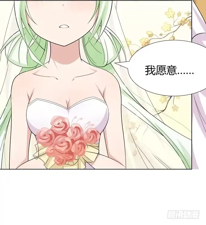 《再世为妖》婚礼？ 第5页