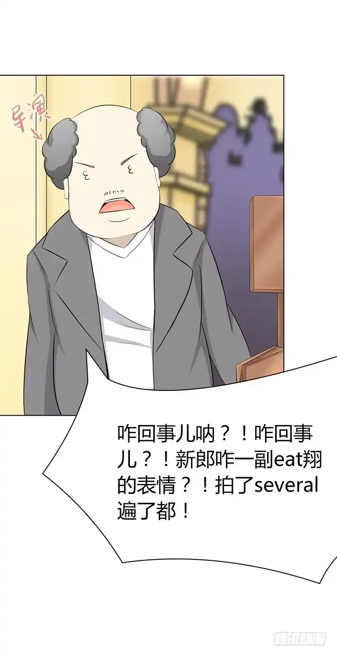 《再世为妖》婚礼？ 第8页