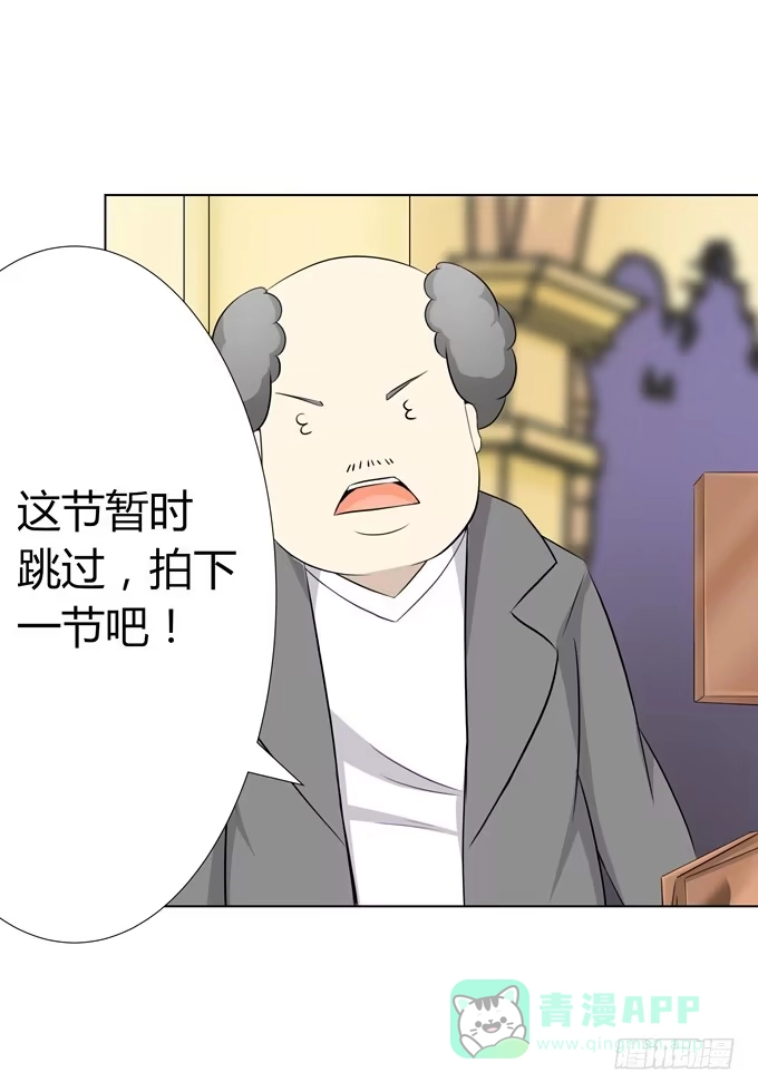 《再世为妖》婚礼？ 第11页