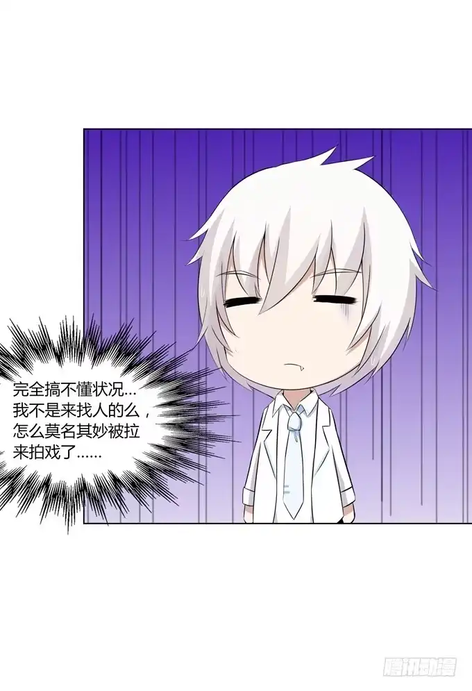 《再世为妖》婚礼？ 第9页