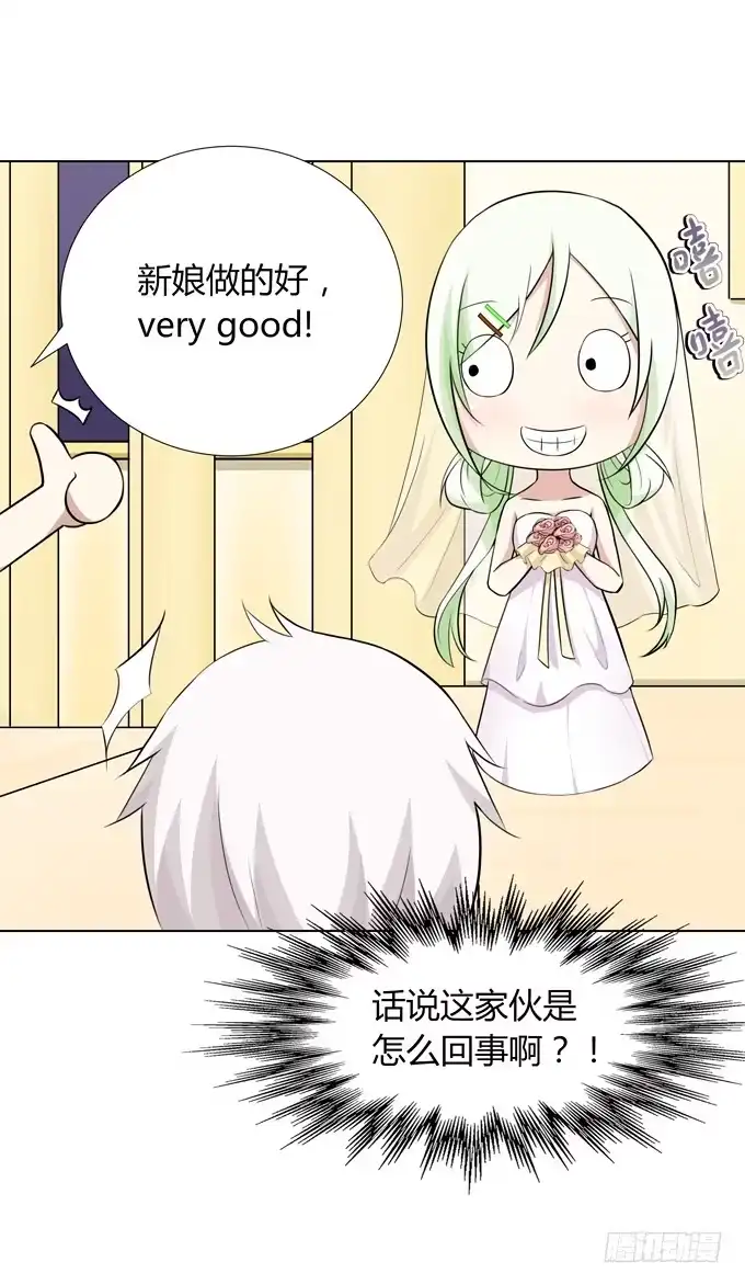 《再世为妖》婚礼？ 第10页