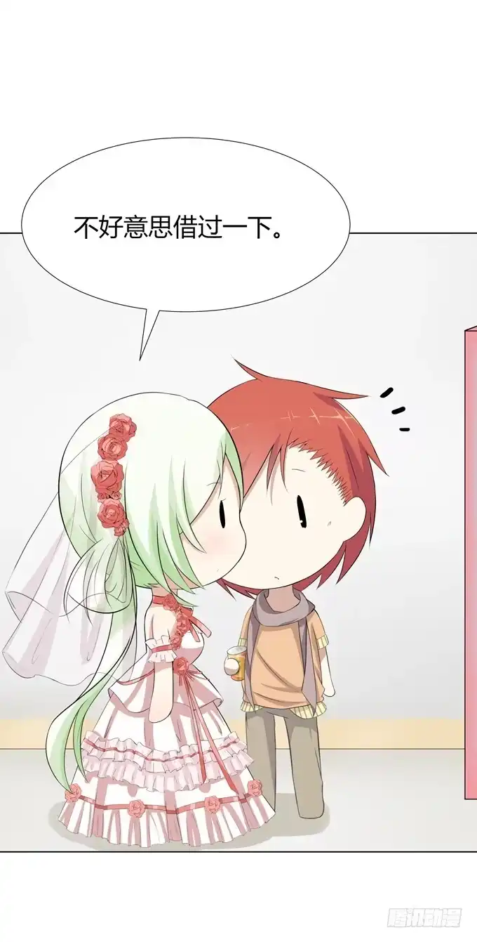 《再世为妖》婚礼？ 第20页