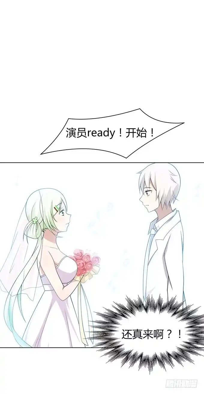 《再世为妖》婚礼？ 第25页
