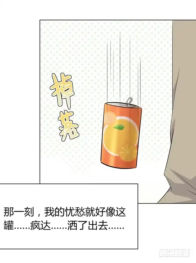 《再世为妖》婚礼？ 第22页