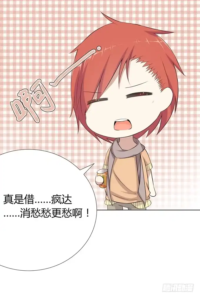 《再世为妖》婚礼？ 第19页