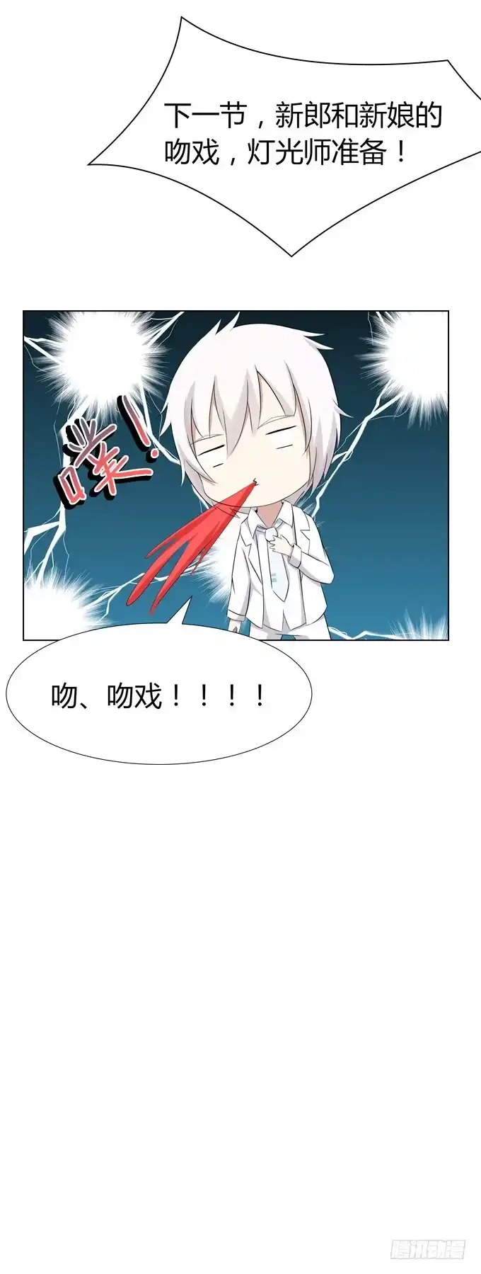《再世为妖》婚礼？ 第13页