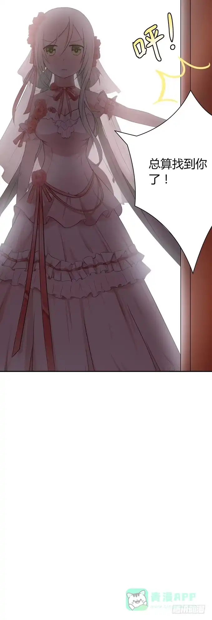 《再世为妖》婚礼？ 第36页
