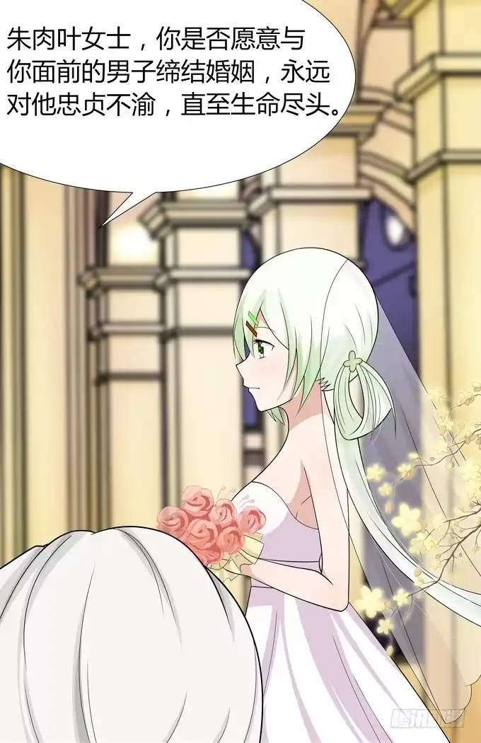 《再世为妖》婚礼？ 第4页