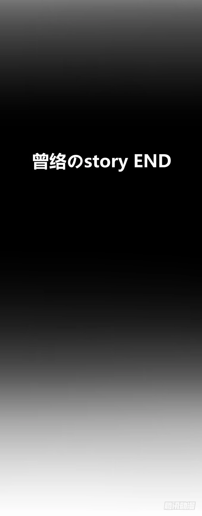 《再世为妖》婚礼？ 第24页