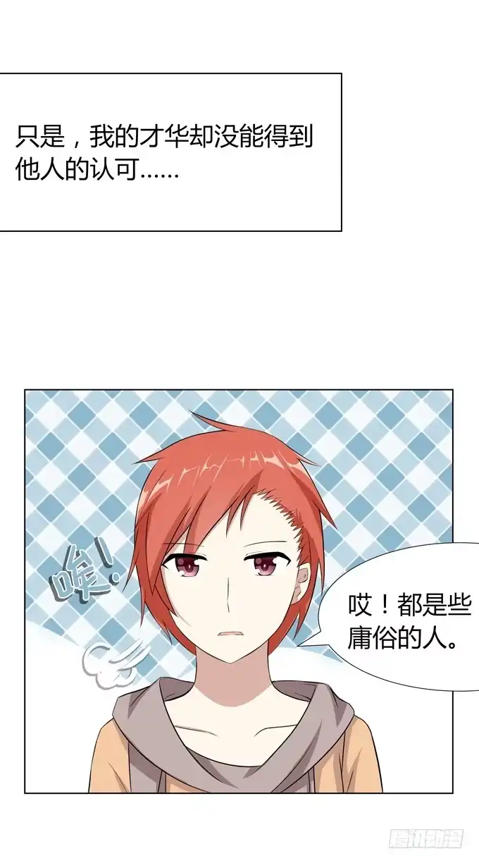 《再世为妖》婚礼？ 第15页