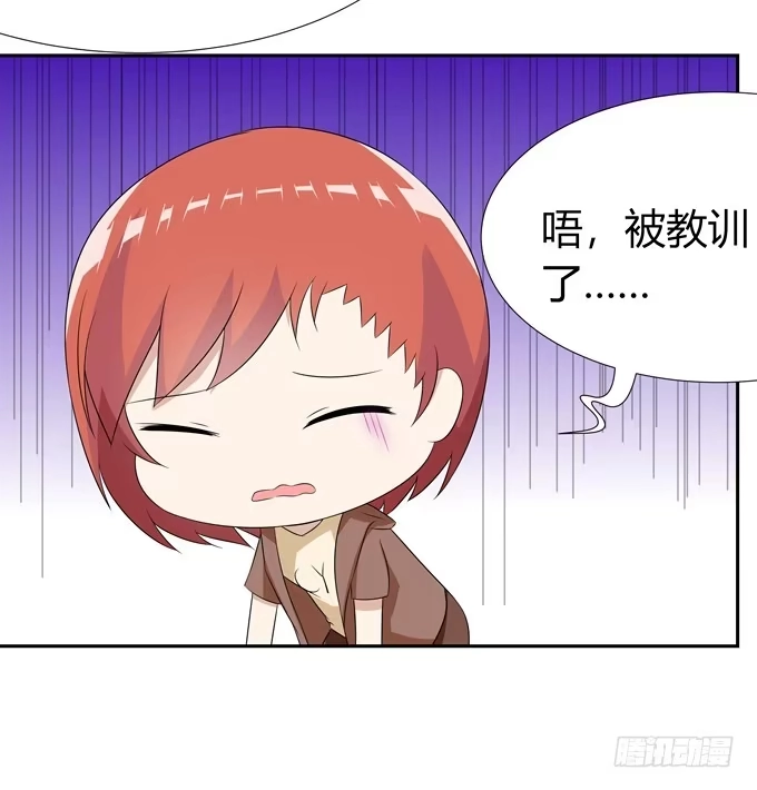 《再世为妖》牢笼 第14页