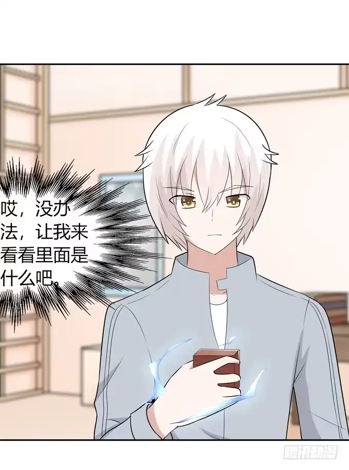 《再世为妖》牢笼 第15页