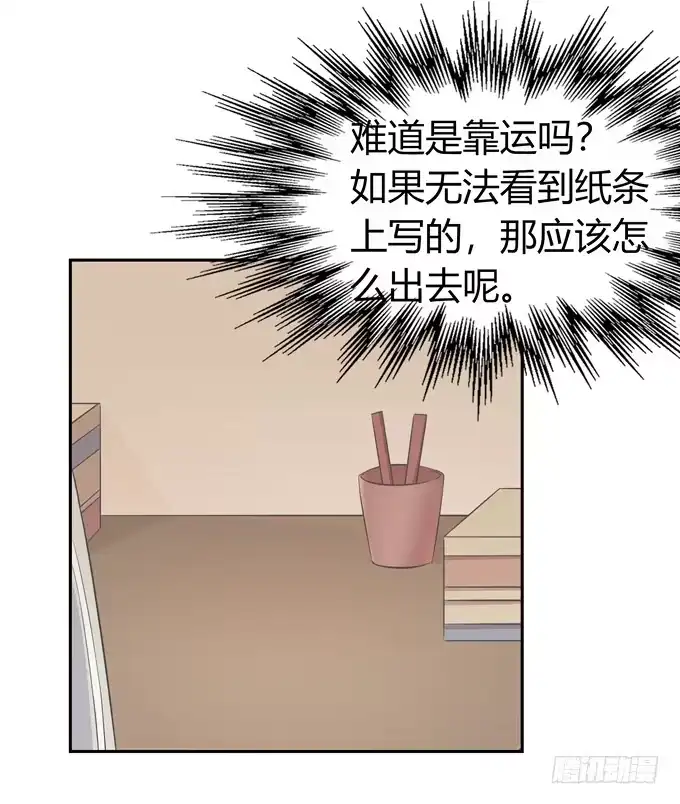 《再世为妖》牢笼 第27页