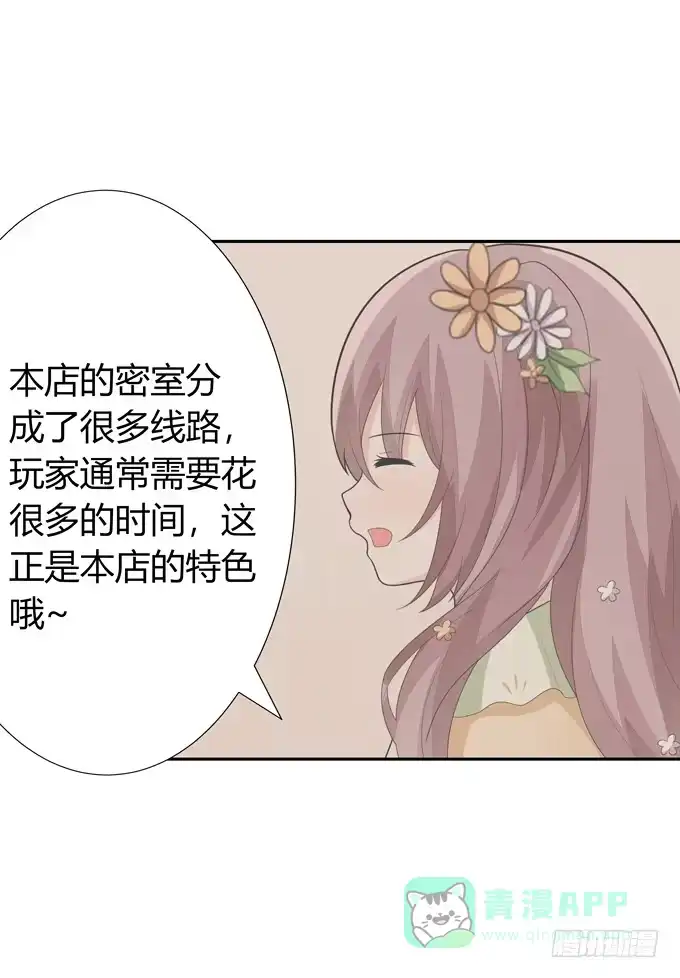 《再世为妖》牢笼 第41页