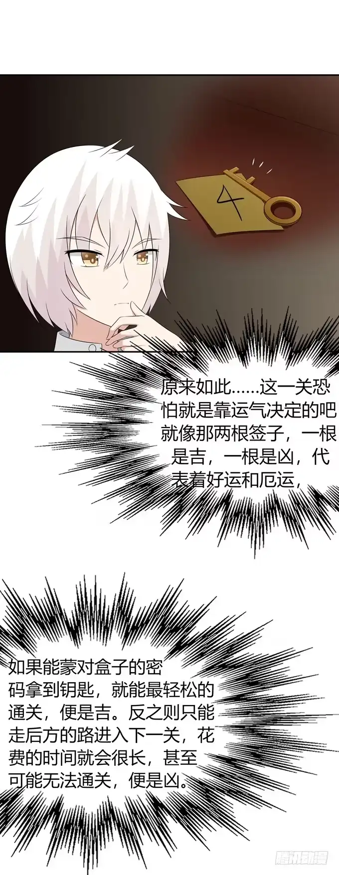 《再世为妖》牢笼 第40页