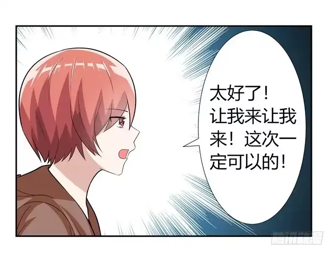 《再世为妖》牢笼 第8页
