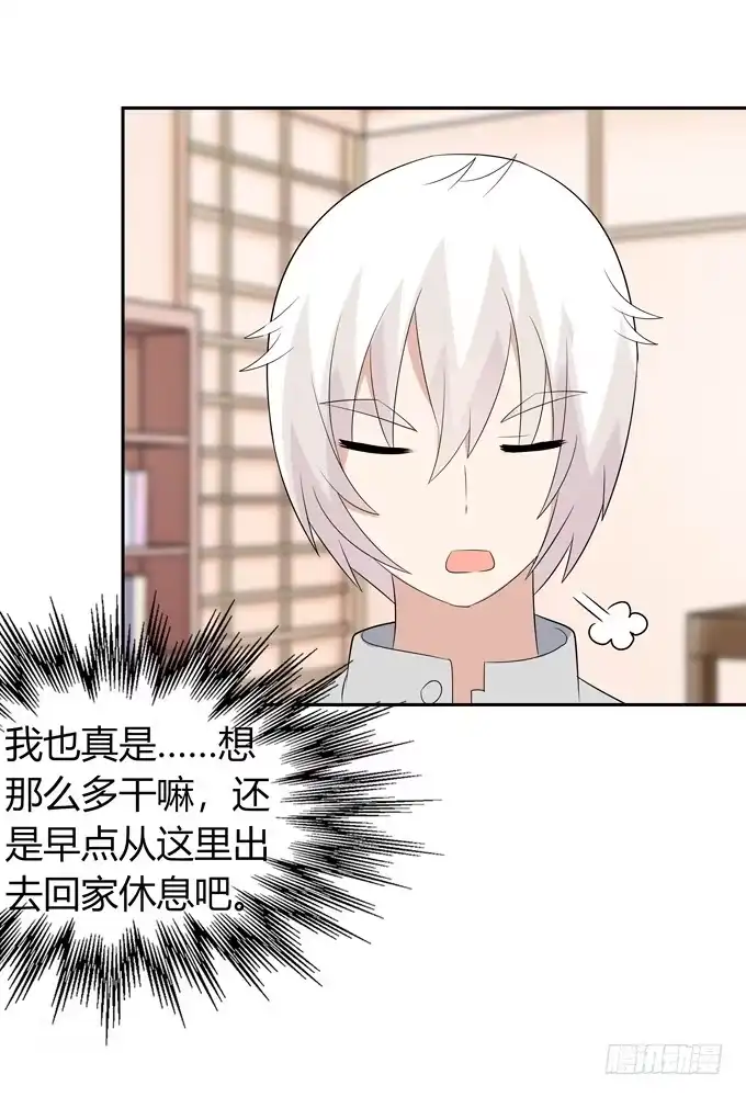 《再世为妖》牢笼 第29页