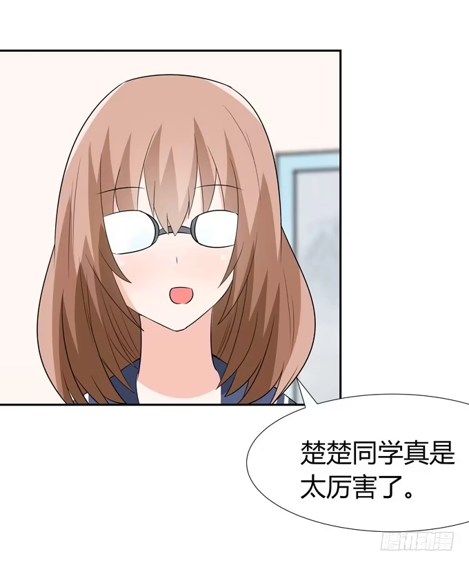 《再世为妖》牢笼 第23页