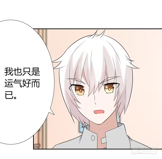 《再世为妖》牢笼 第24页