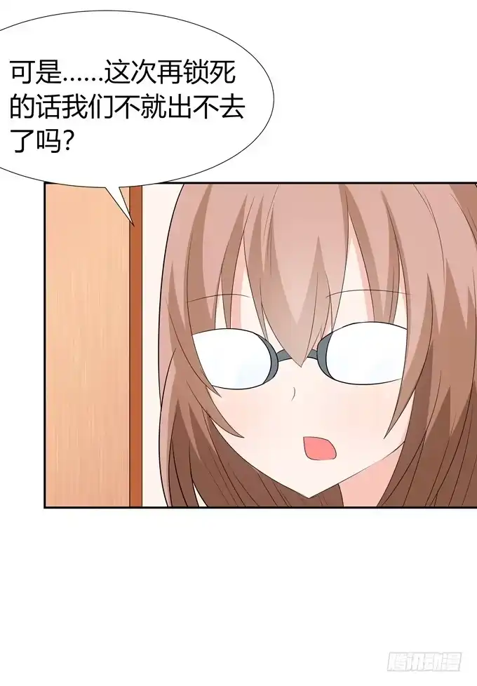 《再世为妖》牢笼 第18页