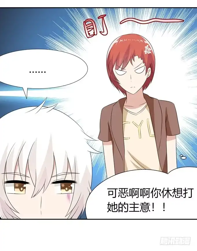 《再世为妖》牢笼 第25页