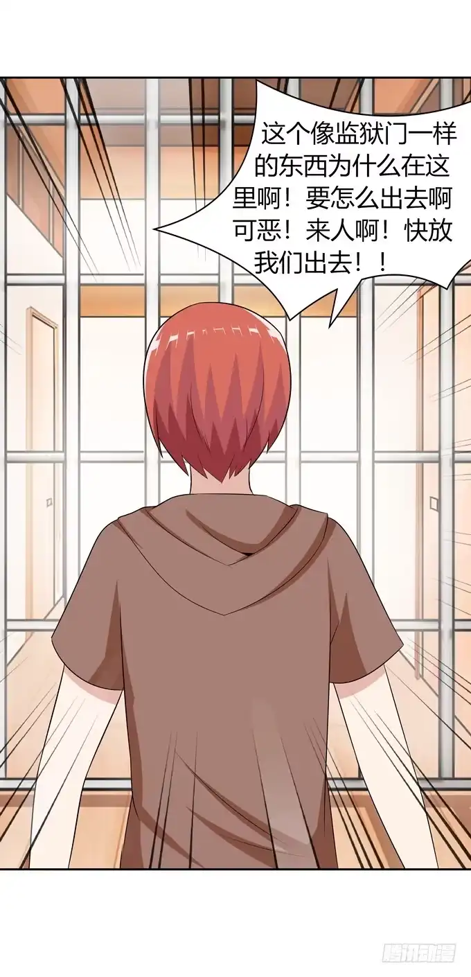 《再世为妖》牢笼 第32页
