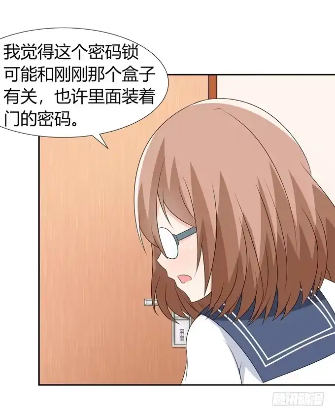 《再世为妖》牢笼 第10页