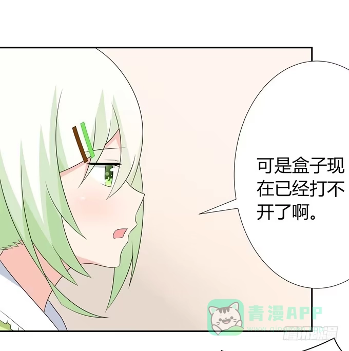 《再世为妖》牢笼 第11页