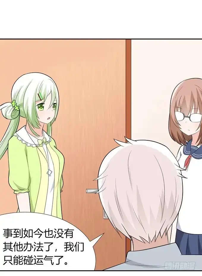 《再世为妖》牢笼 第17页