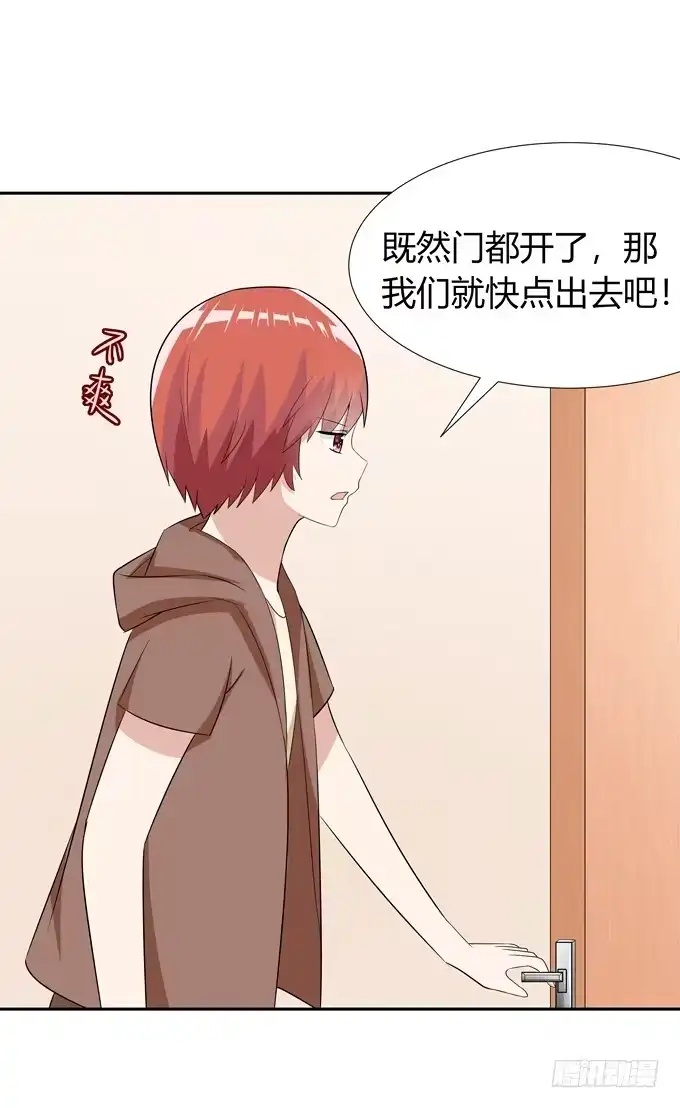 《再世为妖》牢笼 第28页