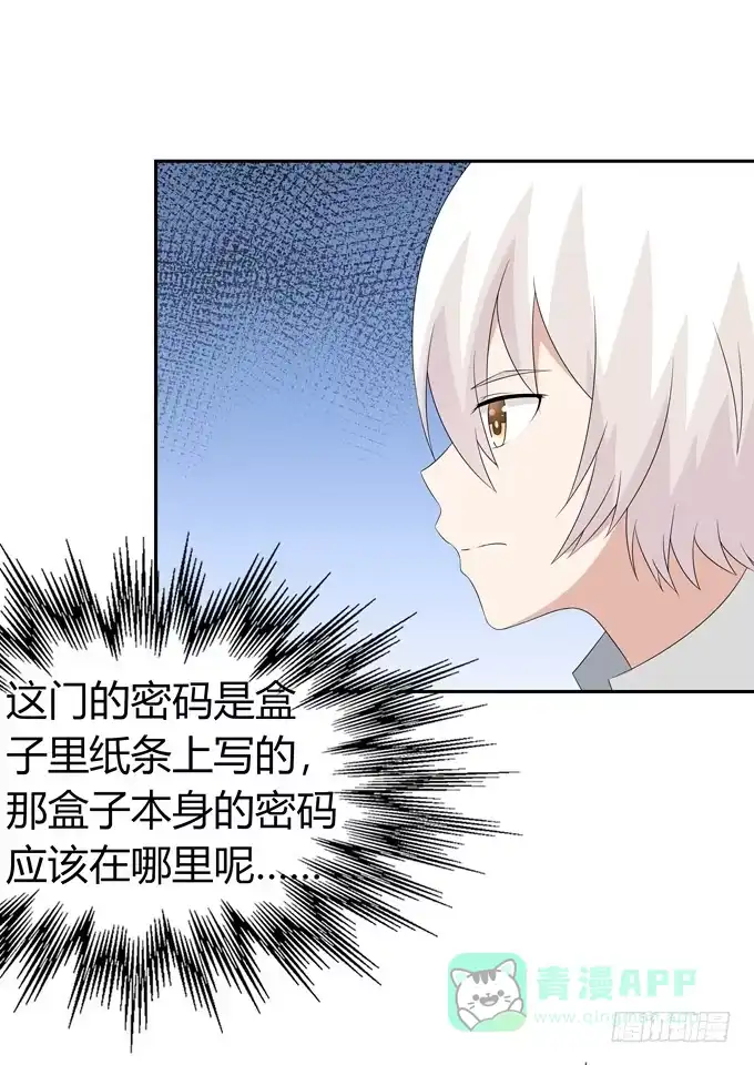 《再世为妖》牢笼 第26页