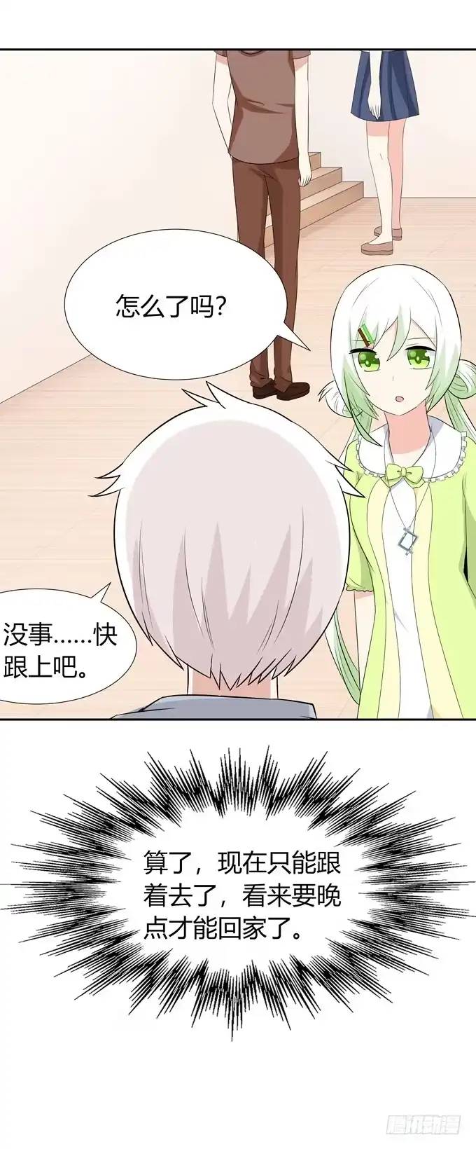 《再世为妖》牢笼 第42页
