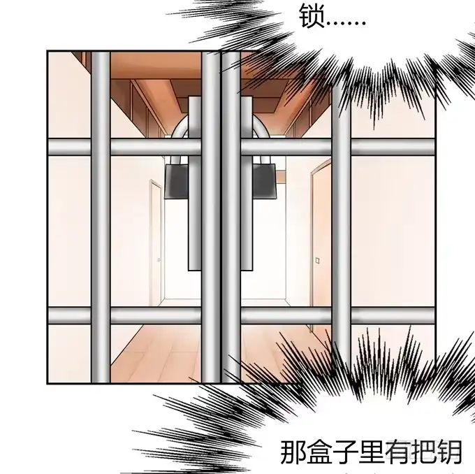 《再世为妖》牢笼 第38页