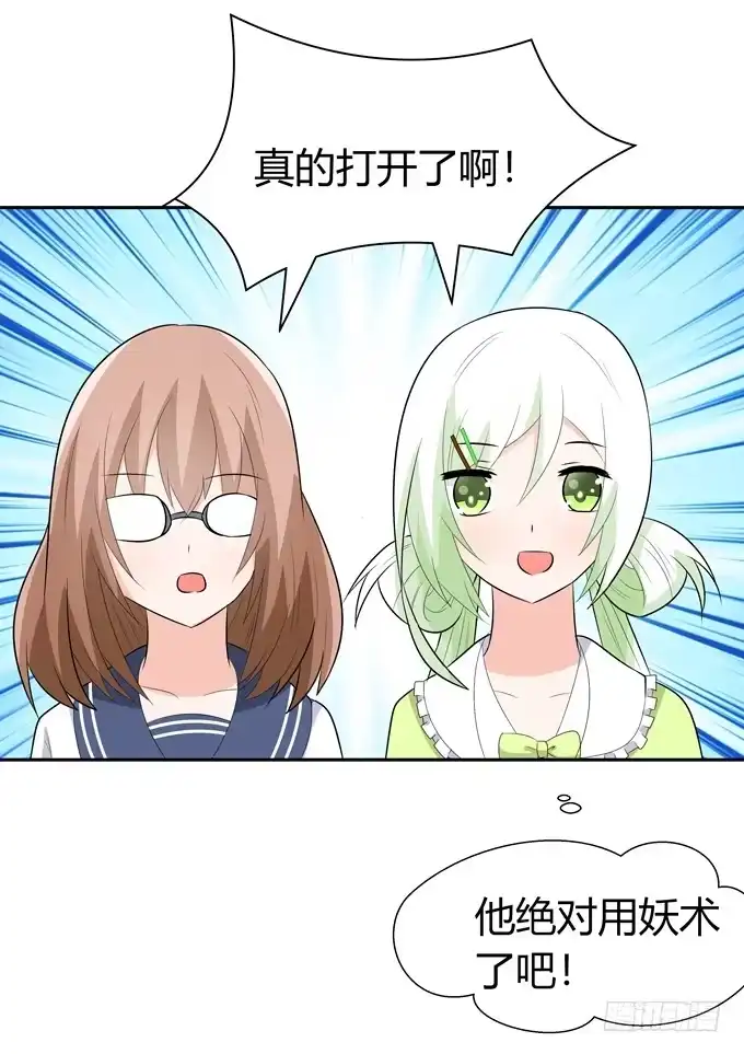 《再世为妖》牢笼 第22页
