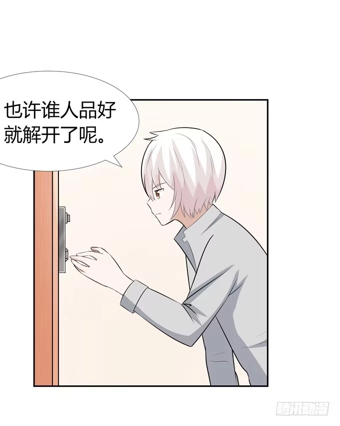 《再世为妖》牢笼 第19页