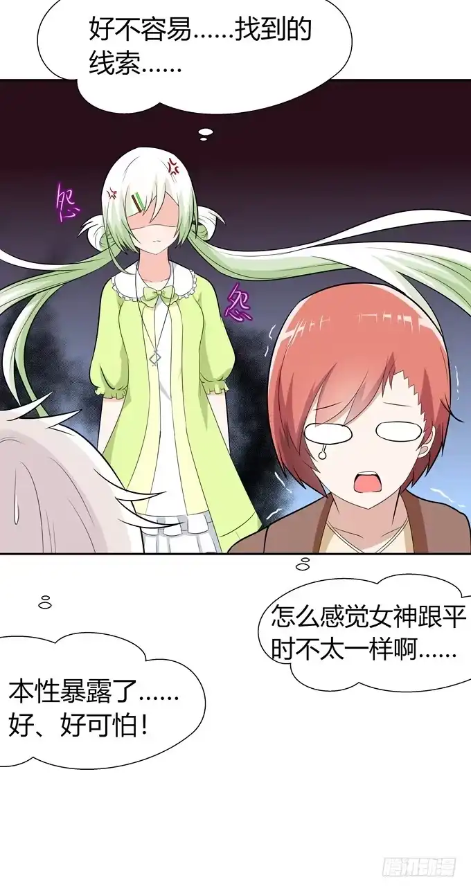 《再世为妖》牢笼 第4页