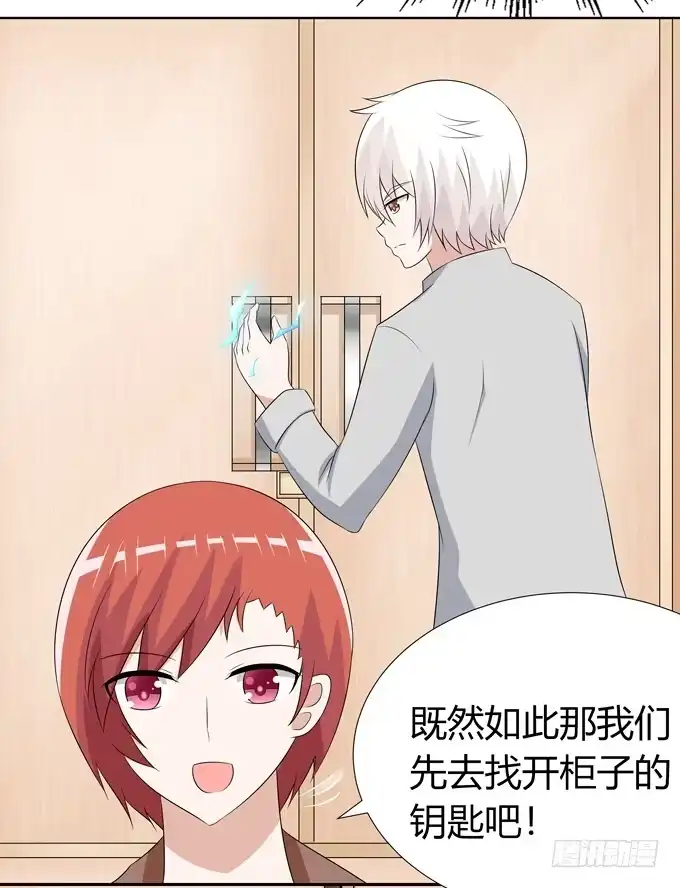 《再世为妖》这么可爱一定是男孩子 第12页