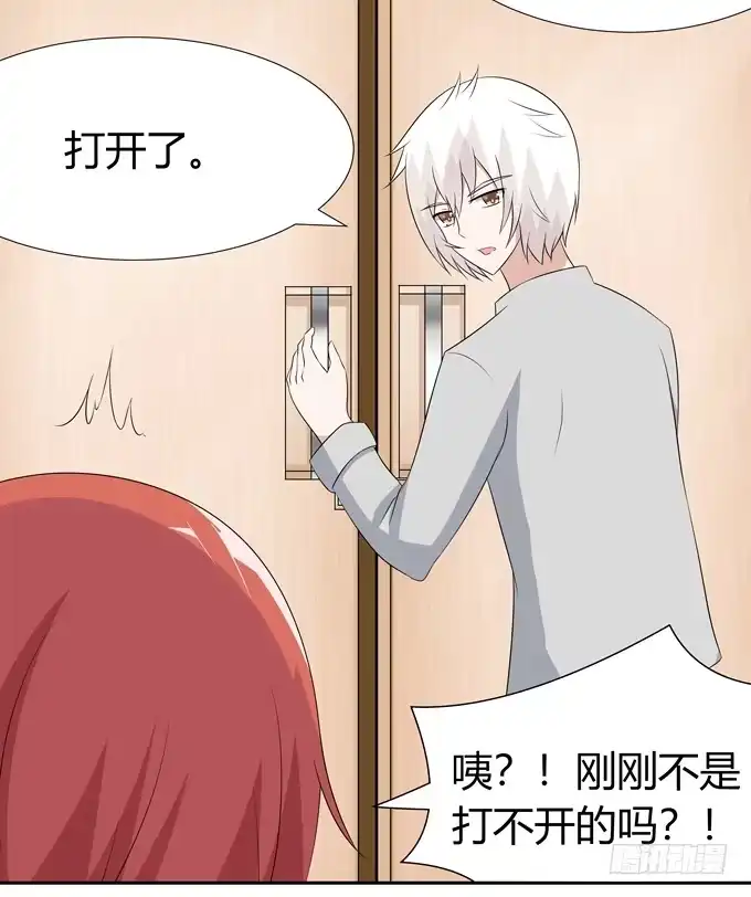 《再世为妖》这么可爱一定是男孩子 第13页
