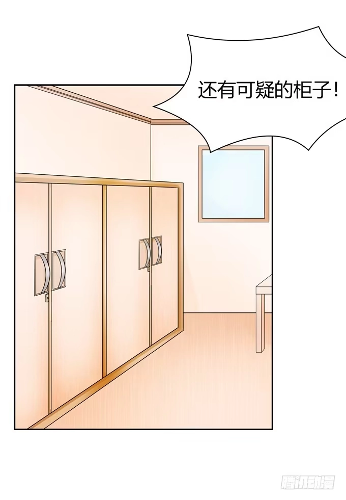 《再世为妖》这么可爱一定是男孩子 第7页