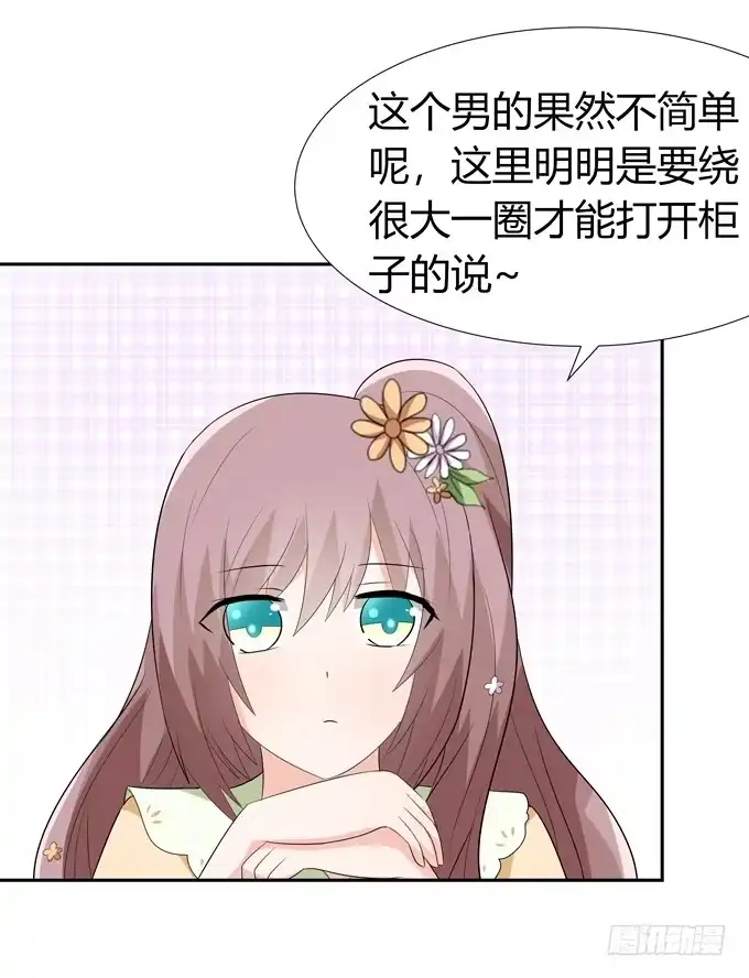 《再世为妖》这么可爱一定是男孩子 第18页