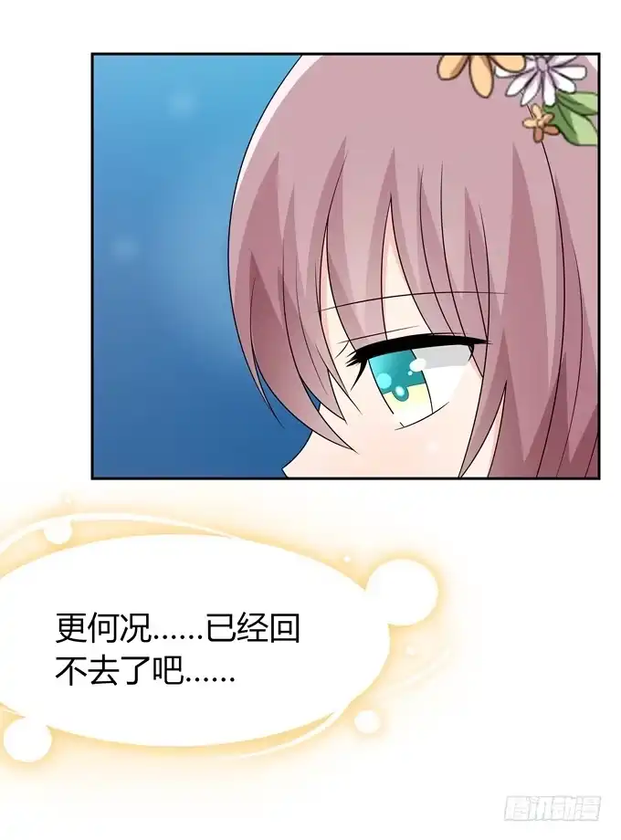 《再世为妖》这么可爱一定是男孩子 第27页