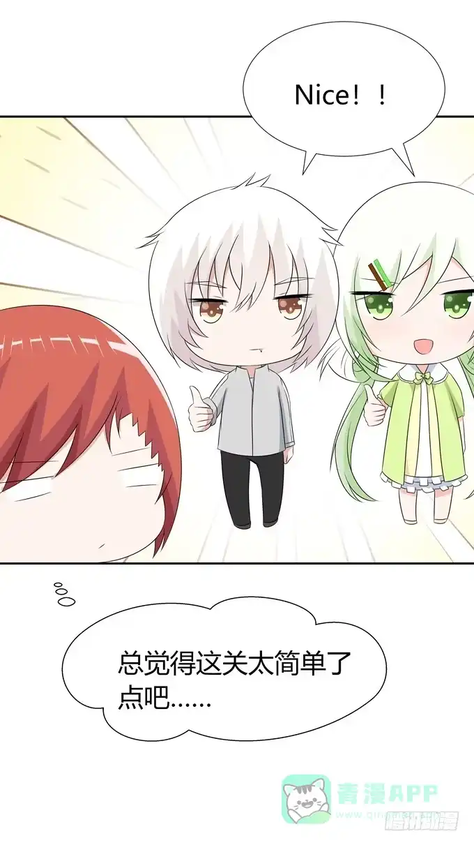 《再世为妖》这么可爱一定是男孩子 第16页