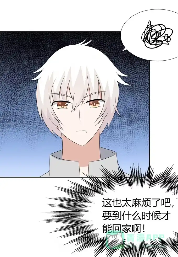 《再世为妖》这么可爱一定是男孩子 第11页