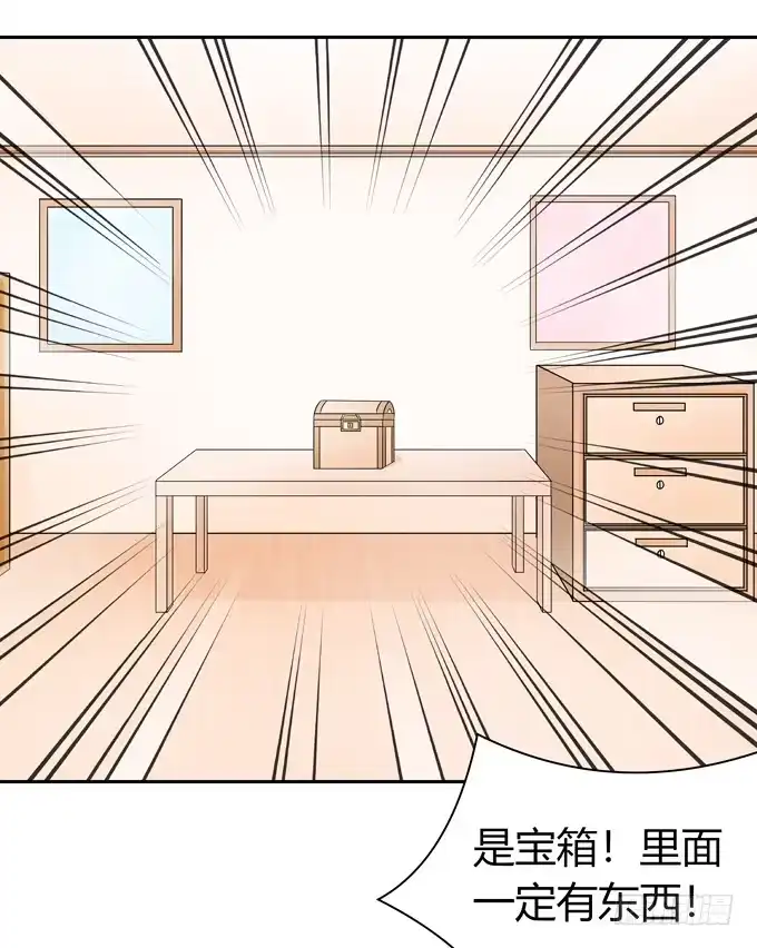 《再世为妖》这么可爱一定是男孩子 第5页