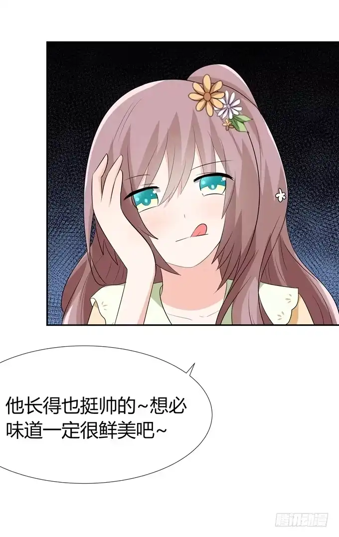 《再世为妖》这么可爱一定是男孩子 第19页
