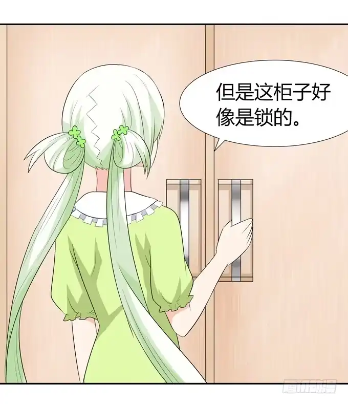 《再世为妖》这么可爱一定是男孩子 第9页