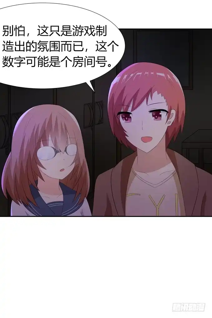 《再世为妖》奇怪的画 第23页
