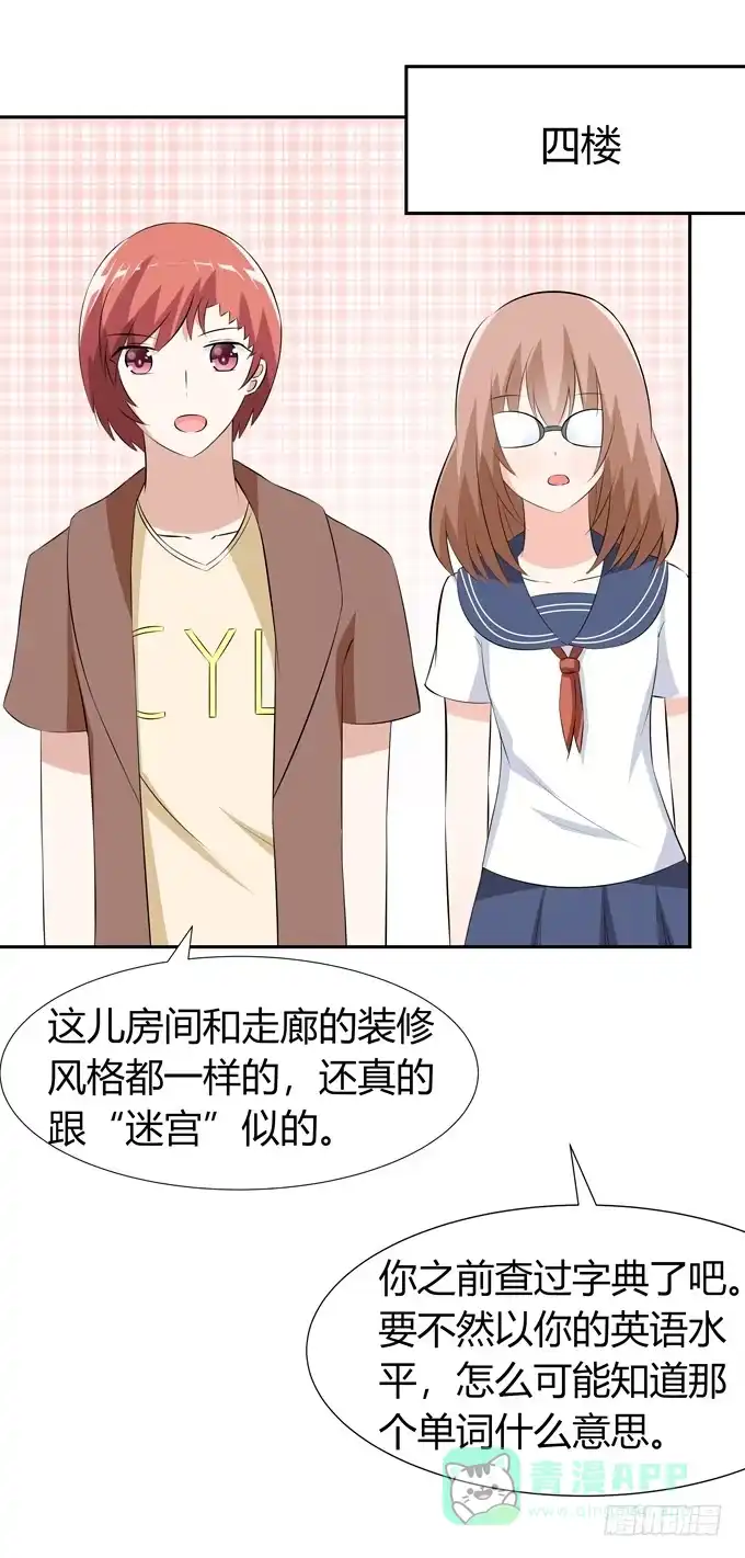 《再世为妖》奇怪的画 第36页
